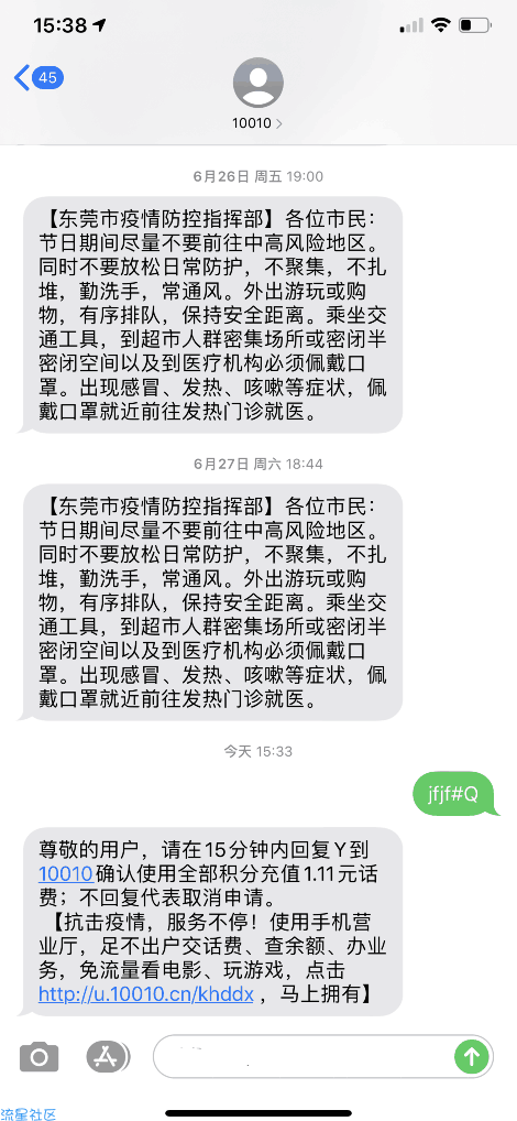 ［话费流量］三网积分兑换话费活动