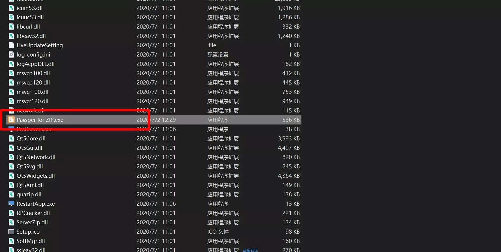 【PC分享】Passper2.1.3 压缩包密码破译神器偷偷使用