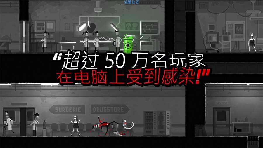 【手游分享】丧尸惊魂夜