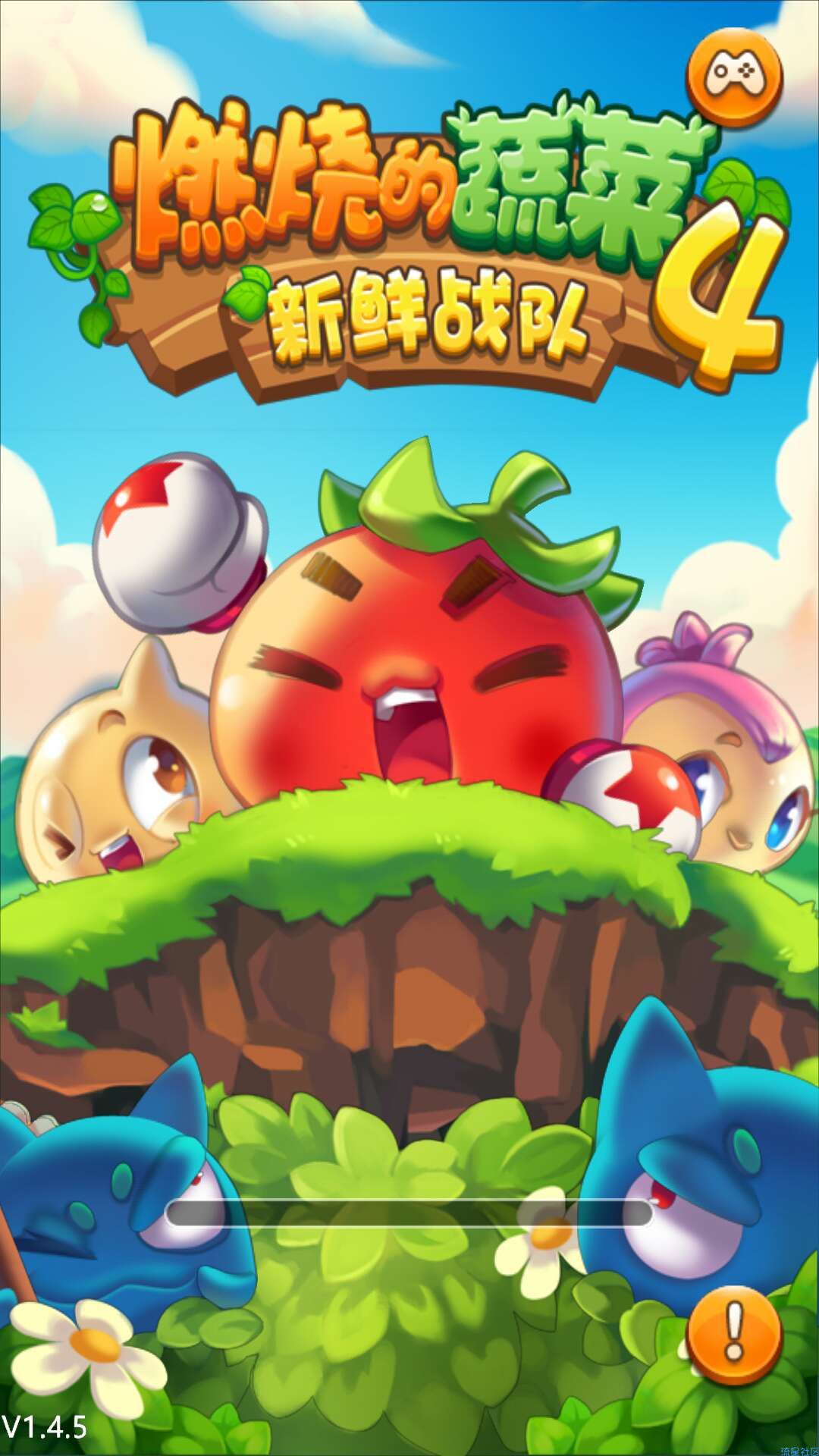 【手游分享】燃烧的蔬菜4新鲜特战队1.4.5版本