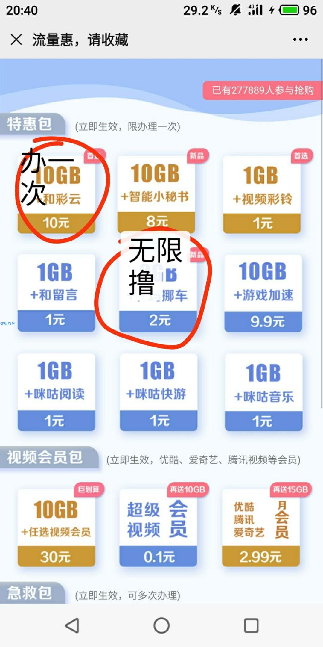 22G流量免费白嫖，限东莞移动