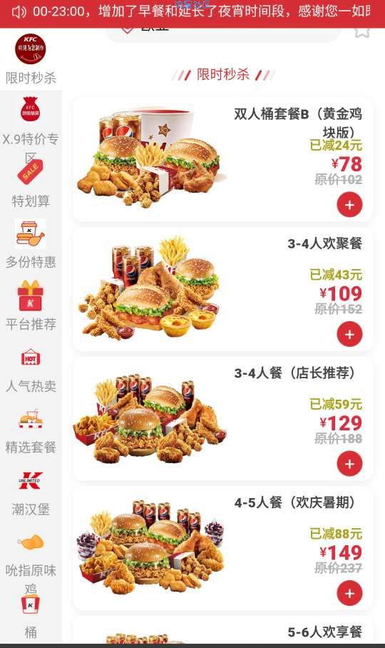 【实物专区】KFC半价点餐5折起