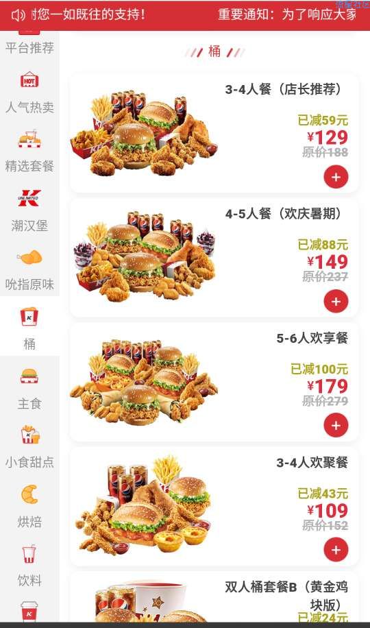 【实物专区】KFC半价点餐5折起
