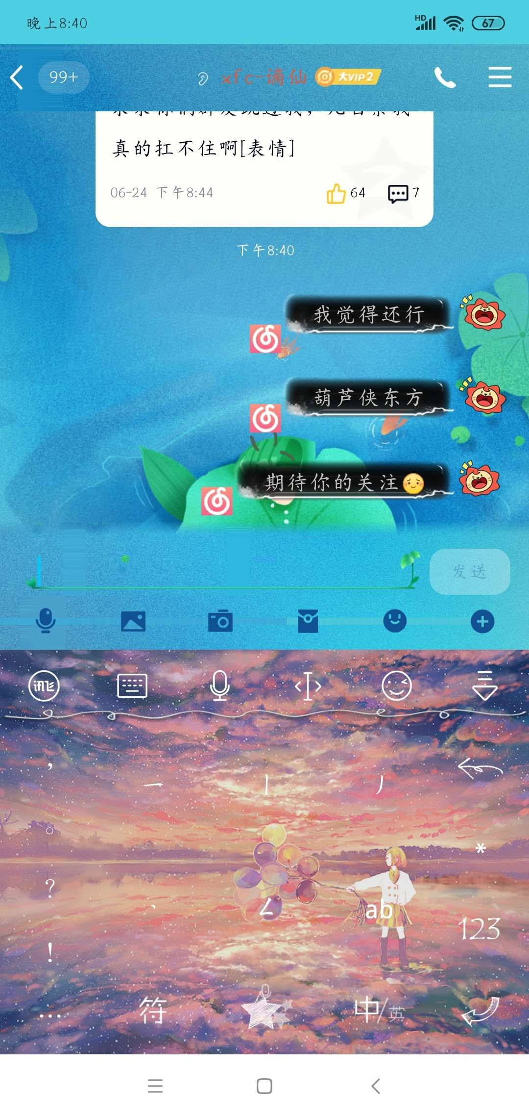 【虚拟物品】QQbug免费设置黑白星空会员气泡