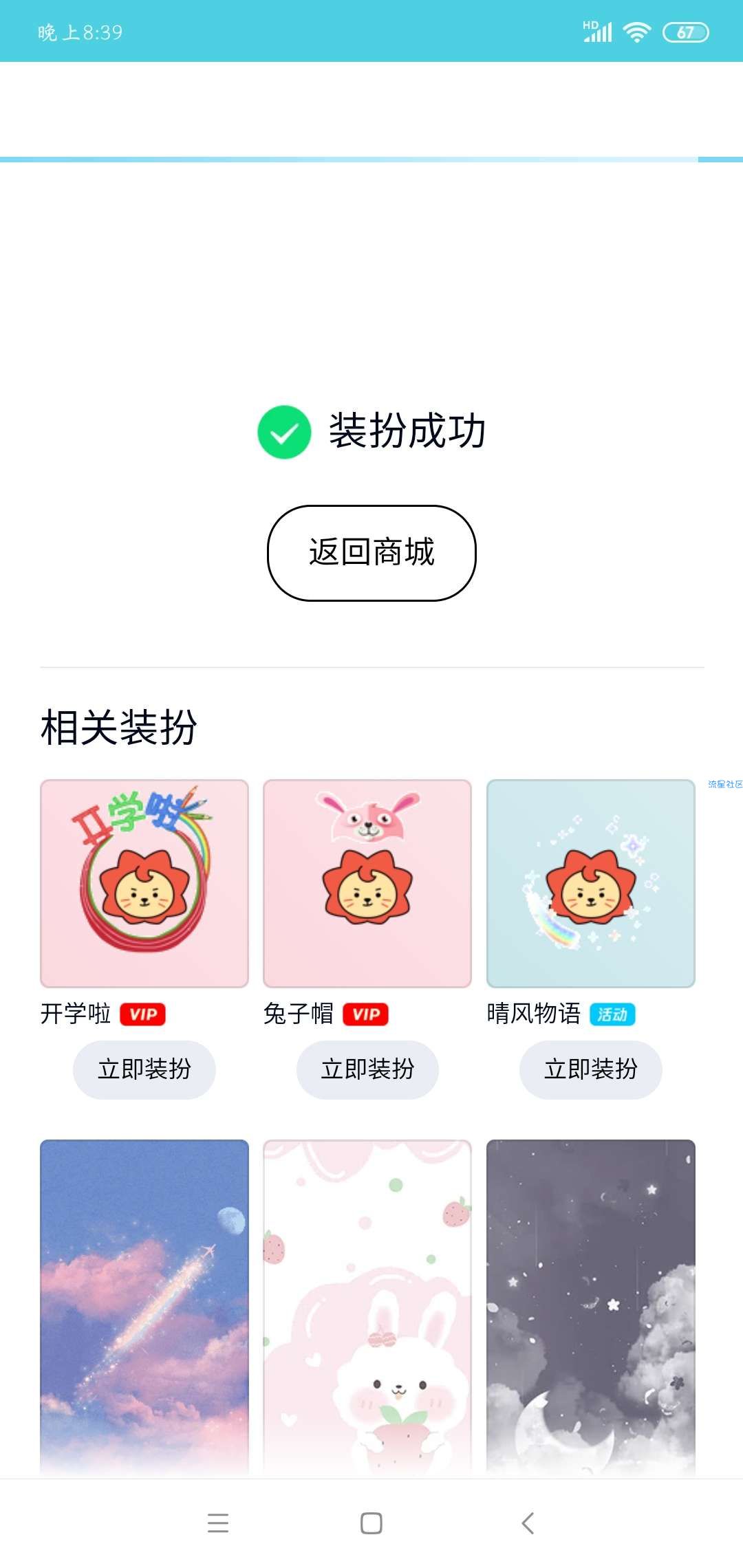 【虚拟物品】QQbug免费设置黑白星空会员气泡