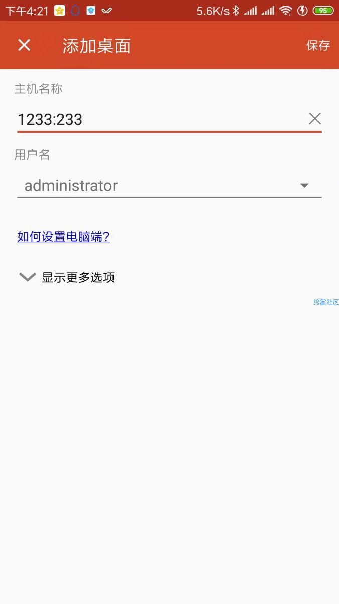 【远程教程】挂机宝连接教程 手机连接