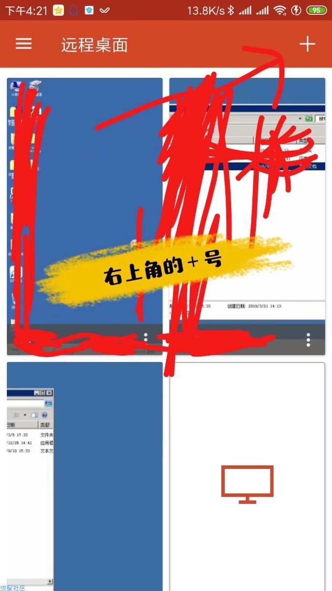 【远程教程】挂机宝连接教程 手机连接