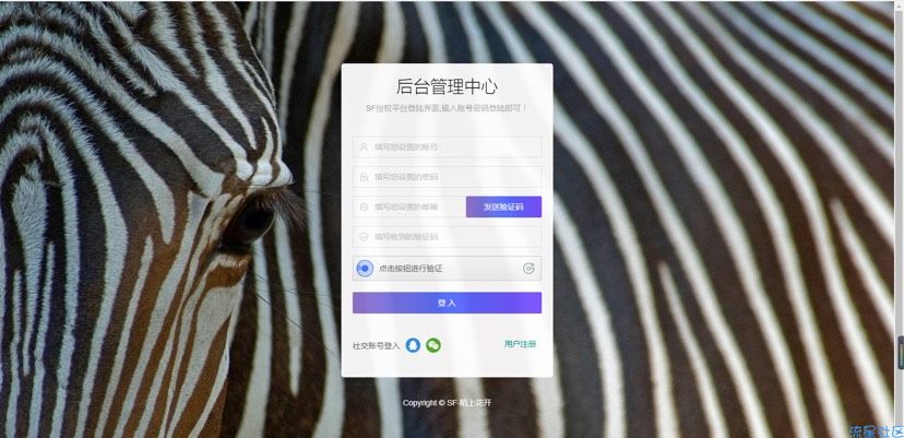  【全网首发】SF授权系统V2.0开源版 无后无加密超好用鸭