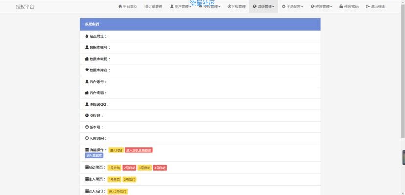  【全网首发】SF授权系统V2.0开源版 无后无加密超好用鸭