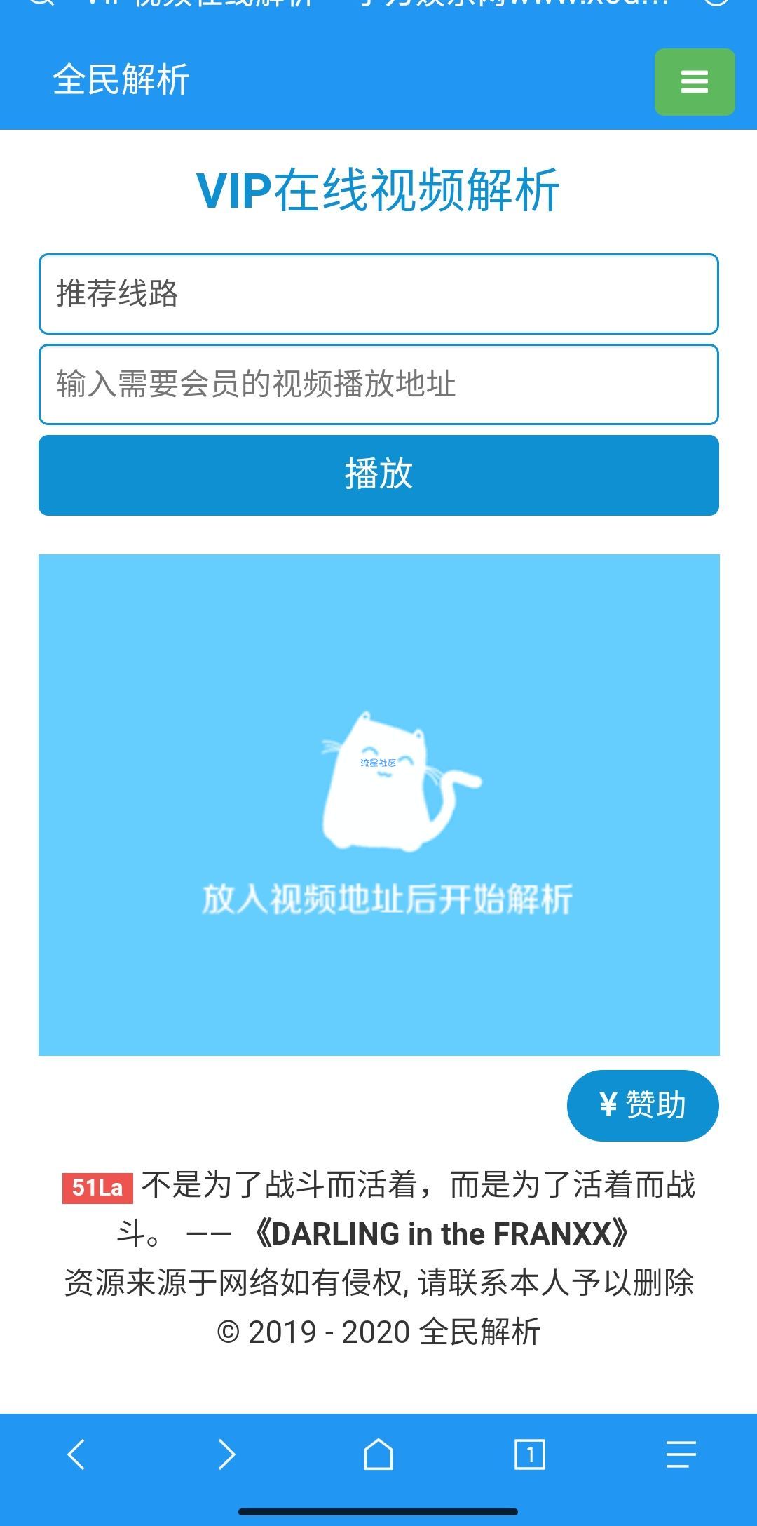 新版全民解析视频源码