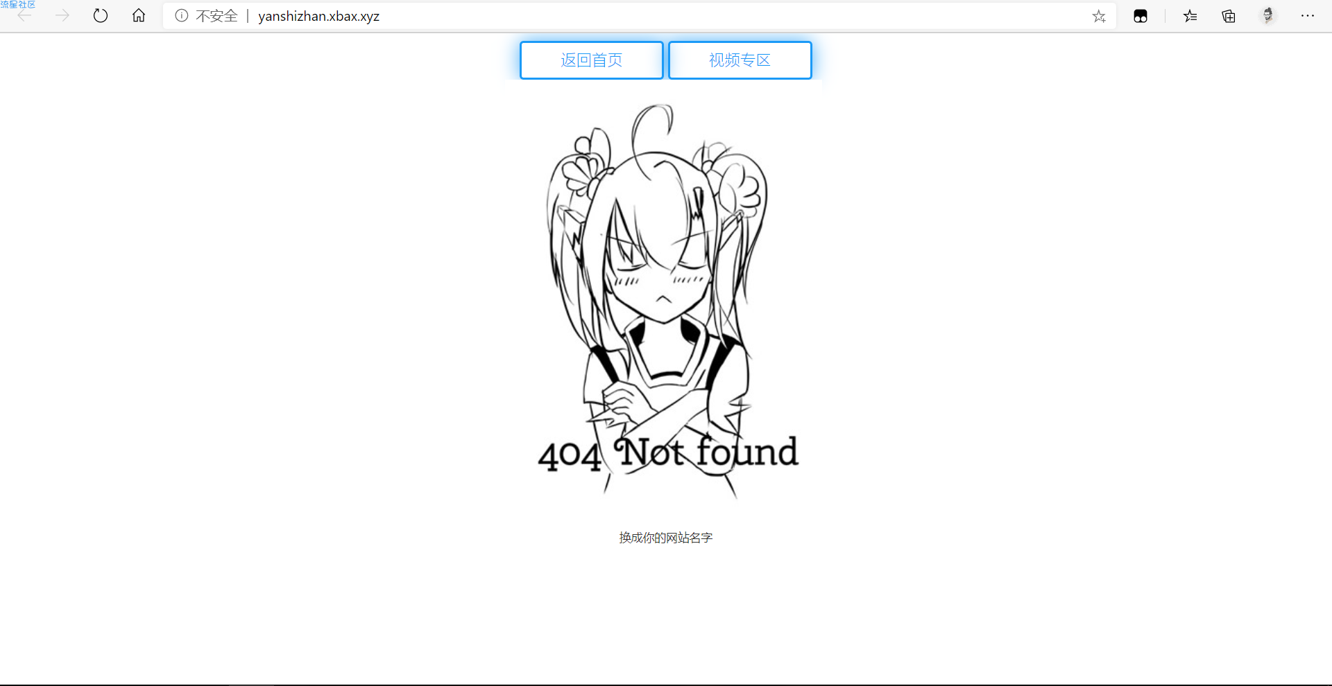 分享一款二次元404网站源码