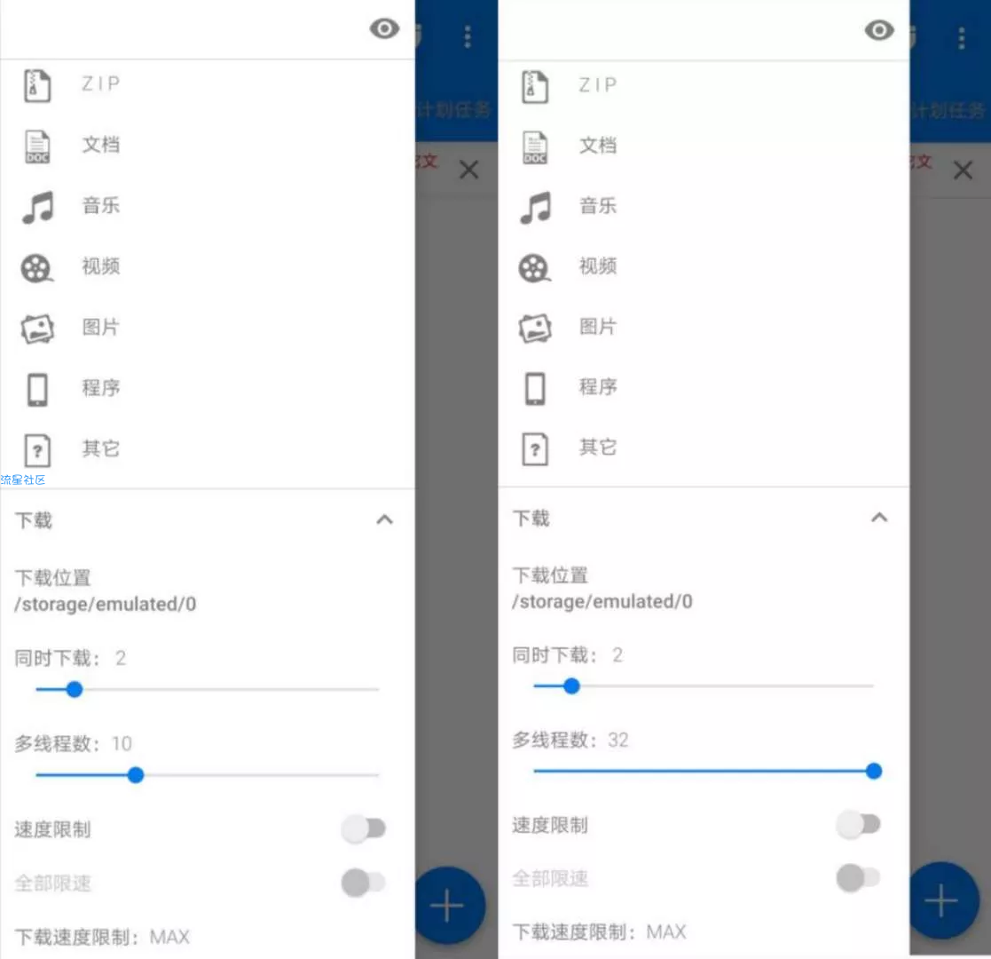 【分享】IDM v9.94魔改版 手机高速下载百度网盘文件