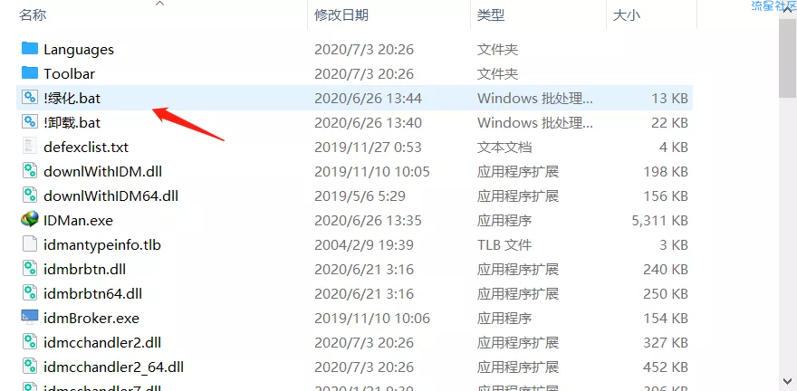 【PC分享】IDM v6.37 电脑上高速下载百度网盘文件