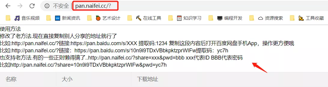 【PC分享】IDM v6.37 电脑上高速下载百度网盘文件