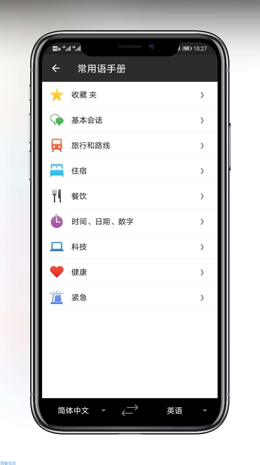 【分享】微软翻译 华为版 炒鸡好用