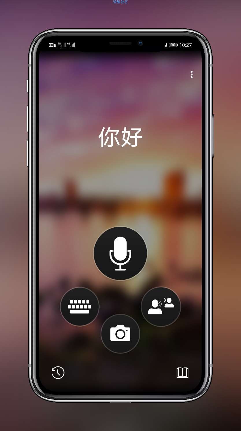 【分享】微软翻译 华为版 炒鸡好用