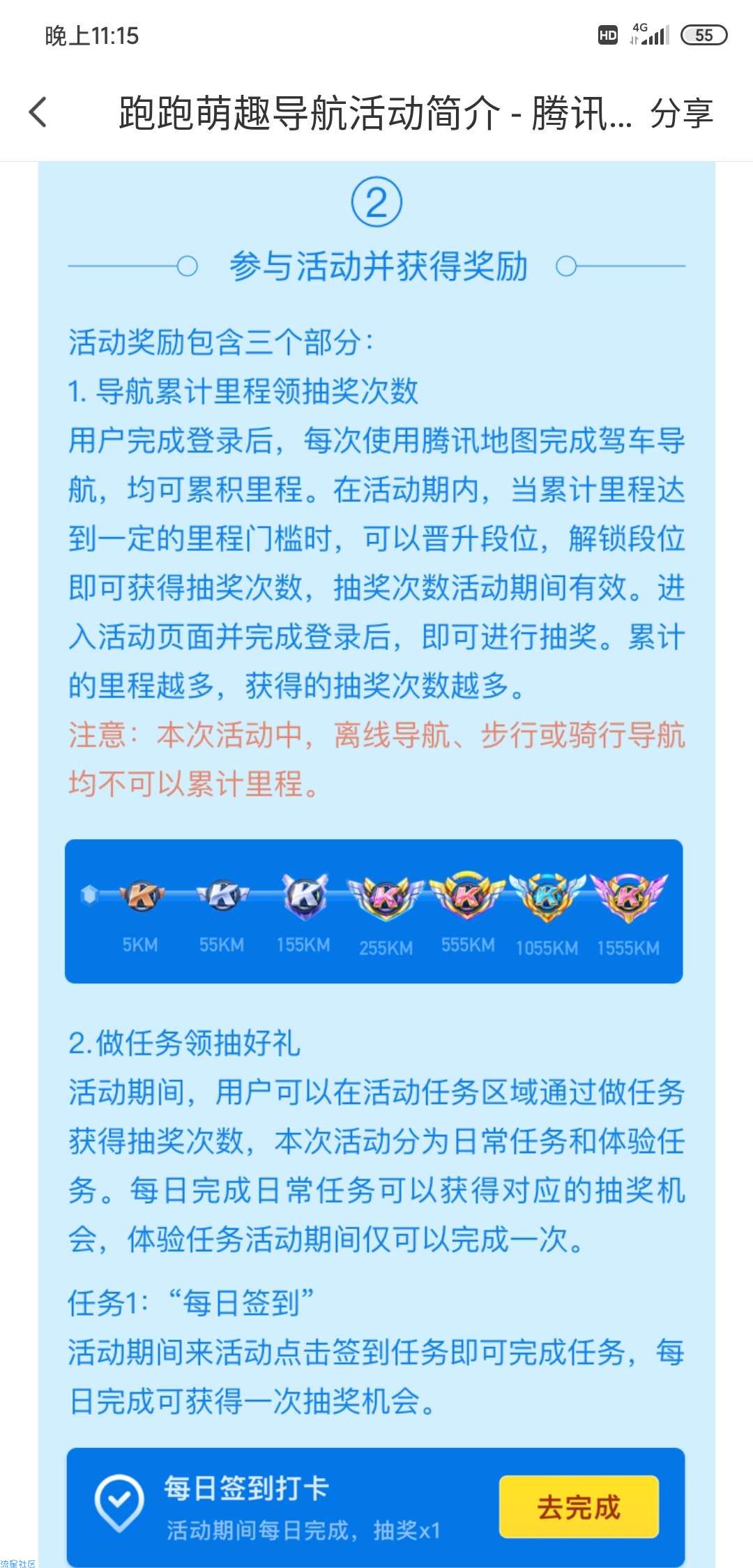 【虚拟物品】腾讯地图免费领QQ音乐会员，必中三天，每天都可以抽奖