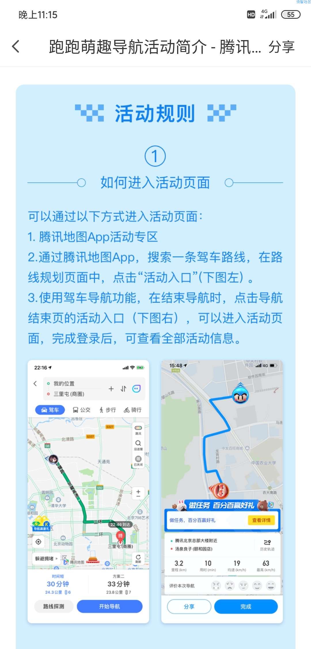 【虚拟物品】腾讯地图免费领QQ音乐会员，必中三天，每天都可以抽奖