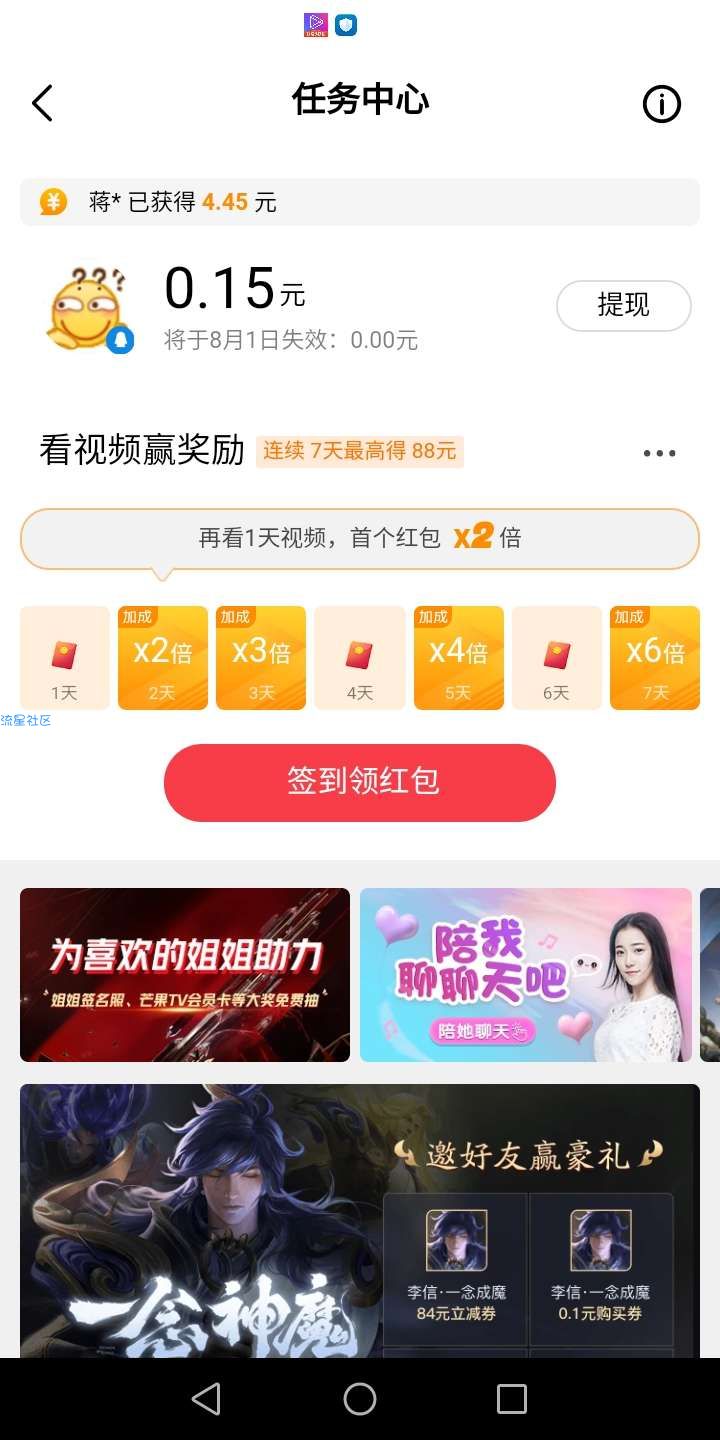 【虚拟物品】0.1领李信新皮肤和腾讯视频会员