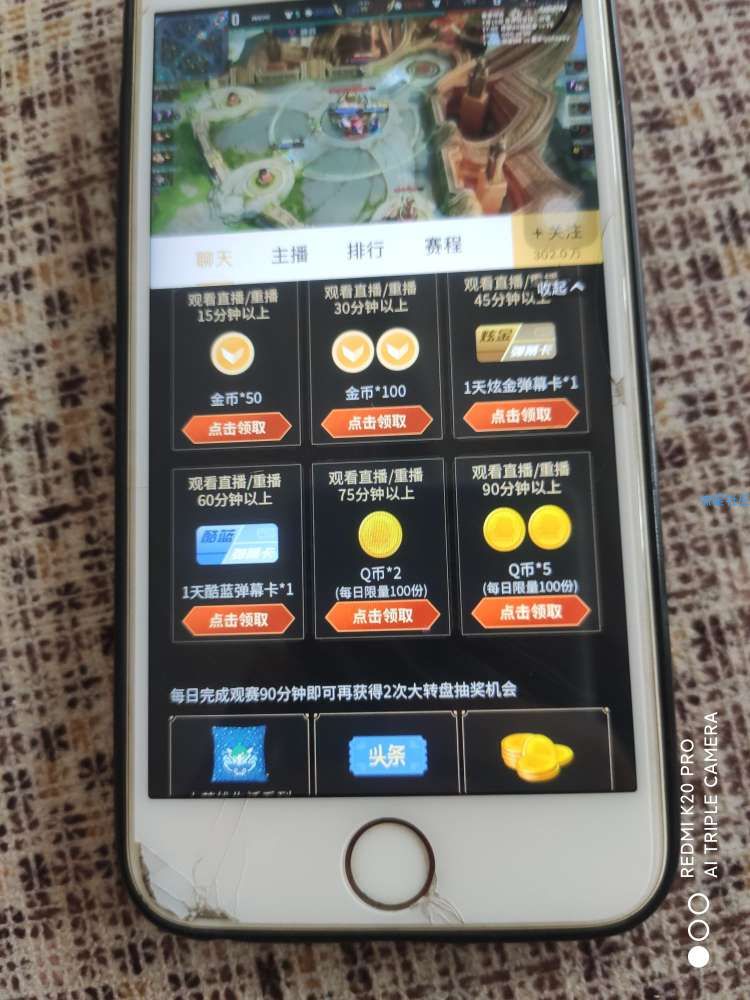 【虚拟物品】企鹅电竞抽100Q币