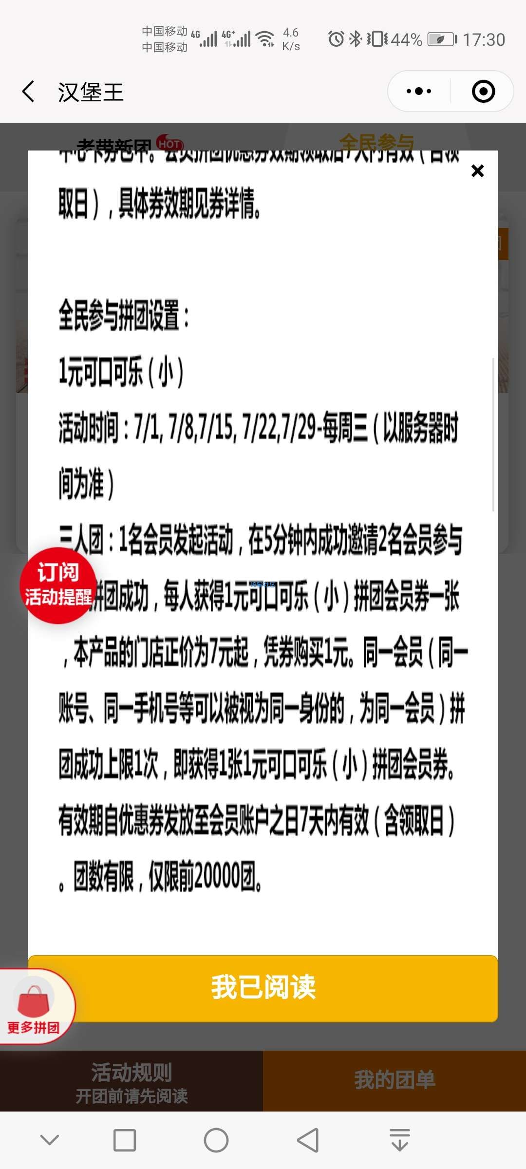 【实物专区】1元喝汉堡王小杯可乐