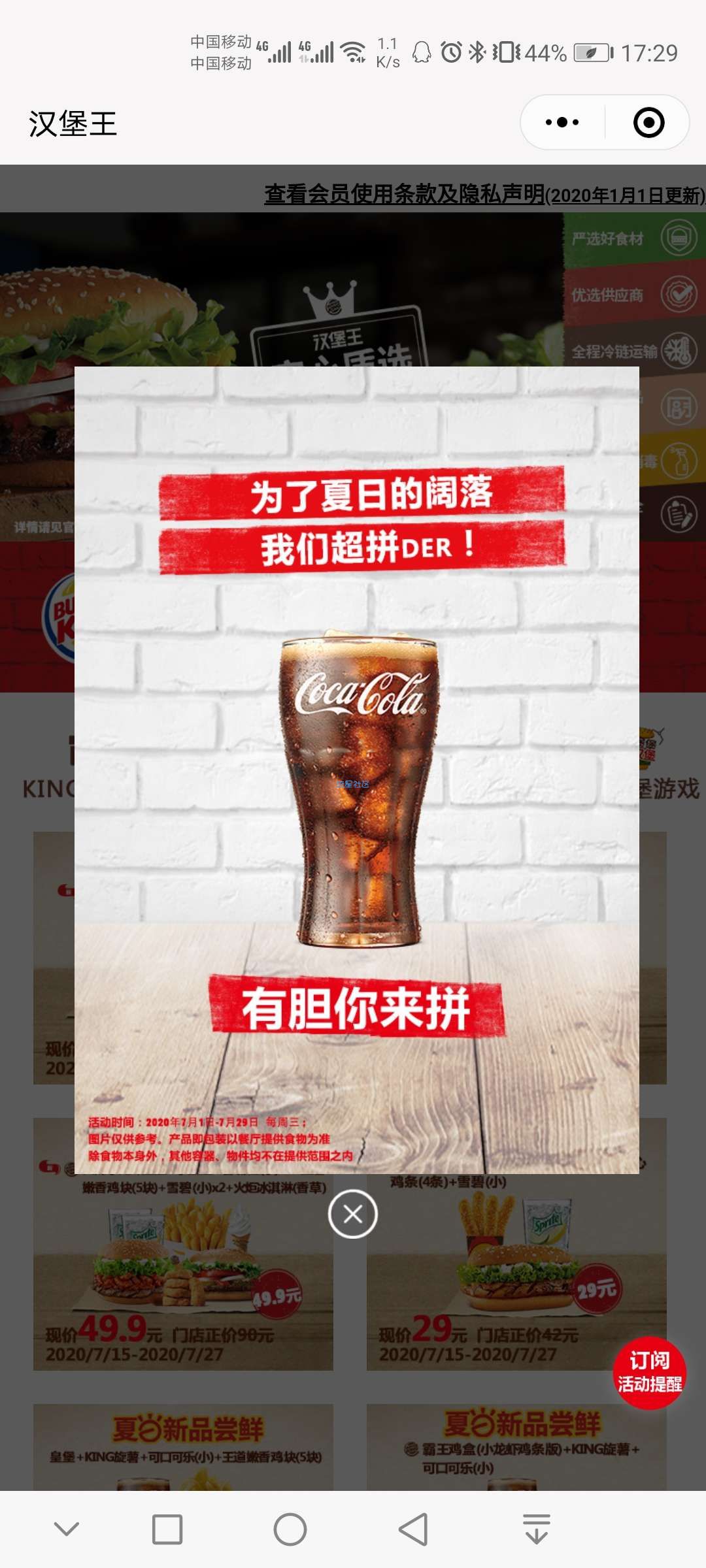【实物专区】1元喝汉堡王小杯可乐