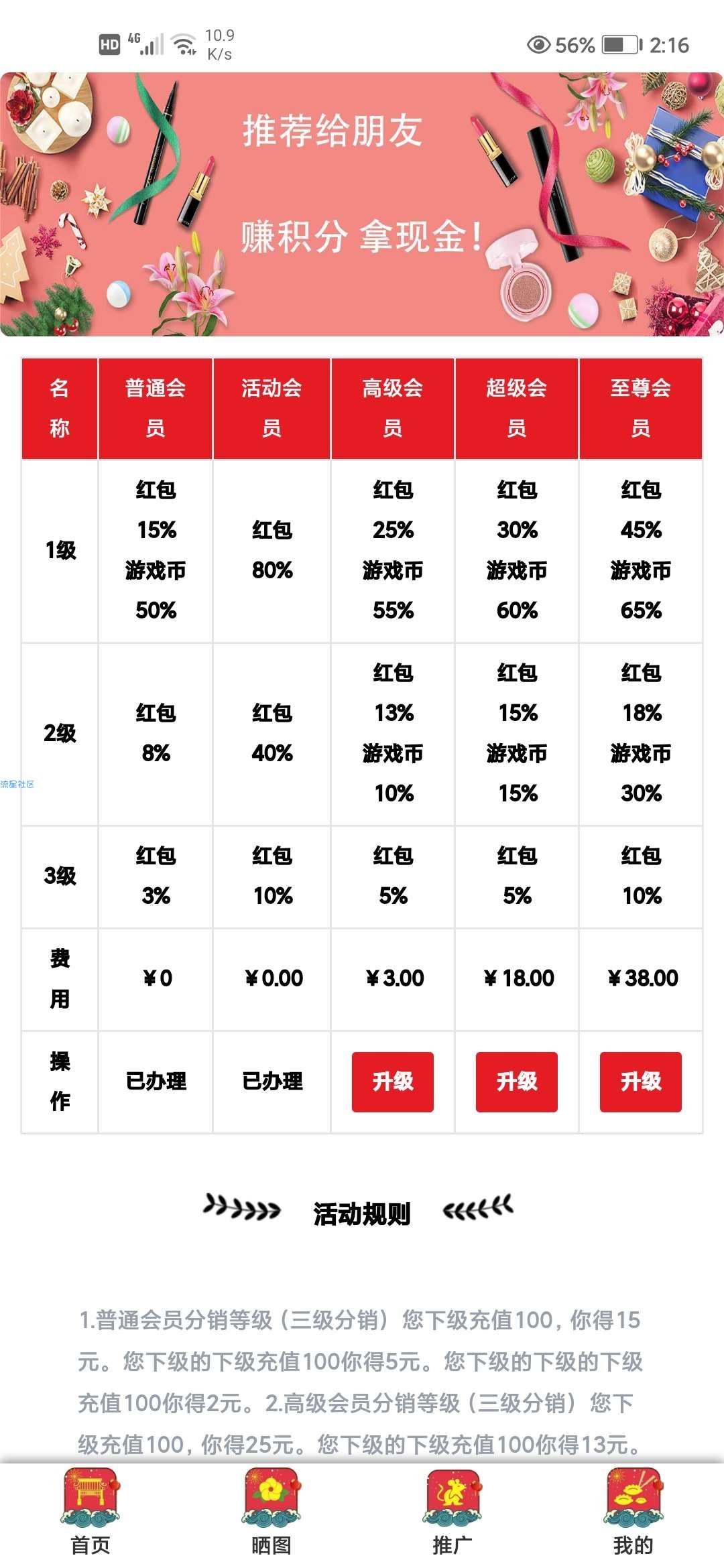 【游戏源码】口红机游戏可运营