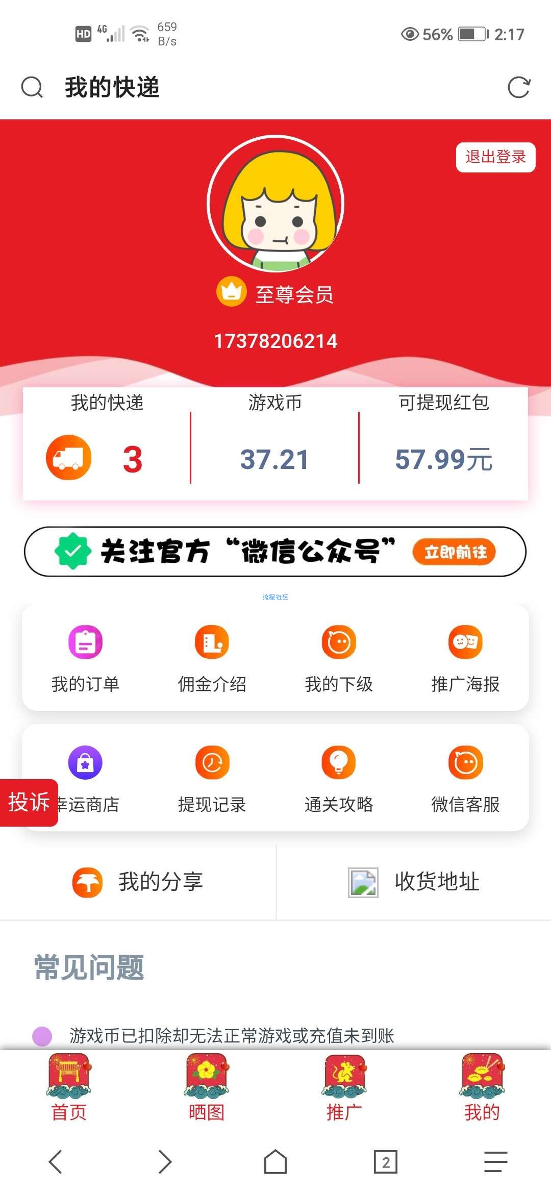 【游戏源码】口红机游戏可运营