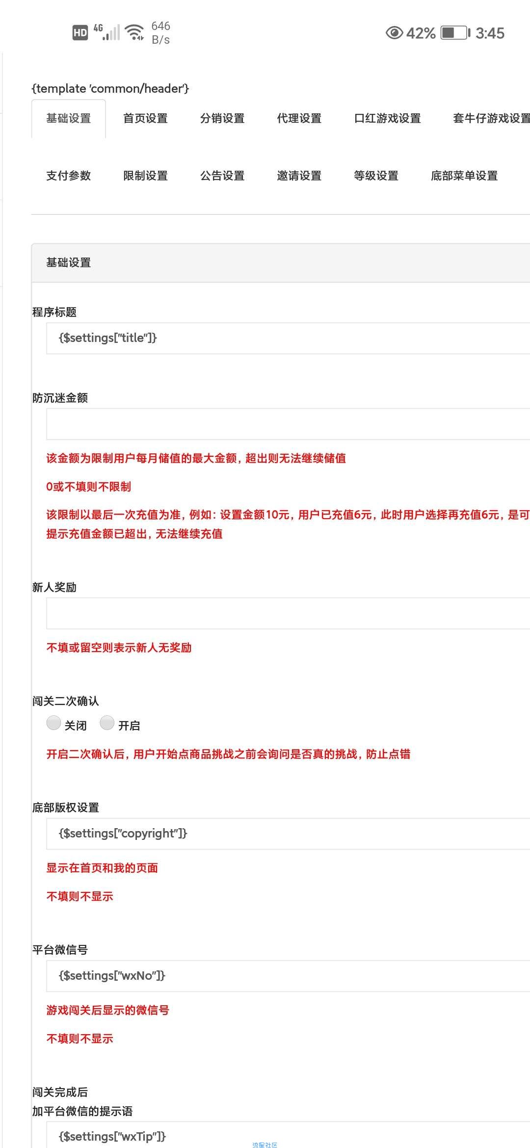 【游戏源码】口红机游戏可运营
