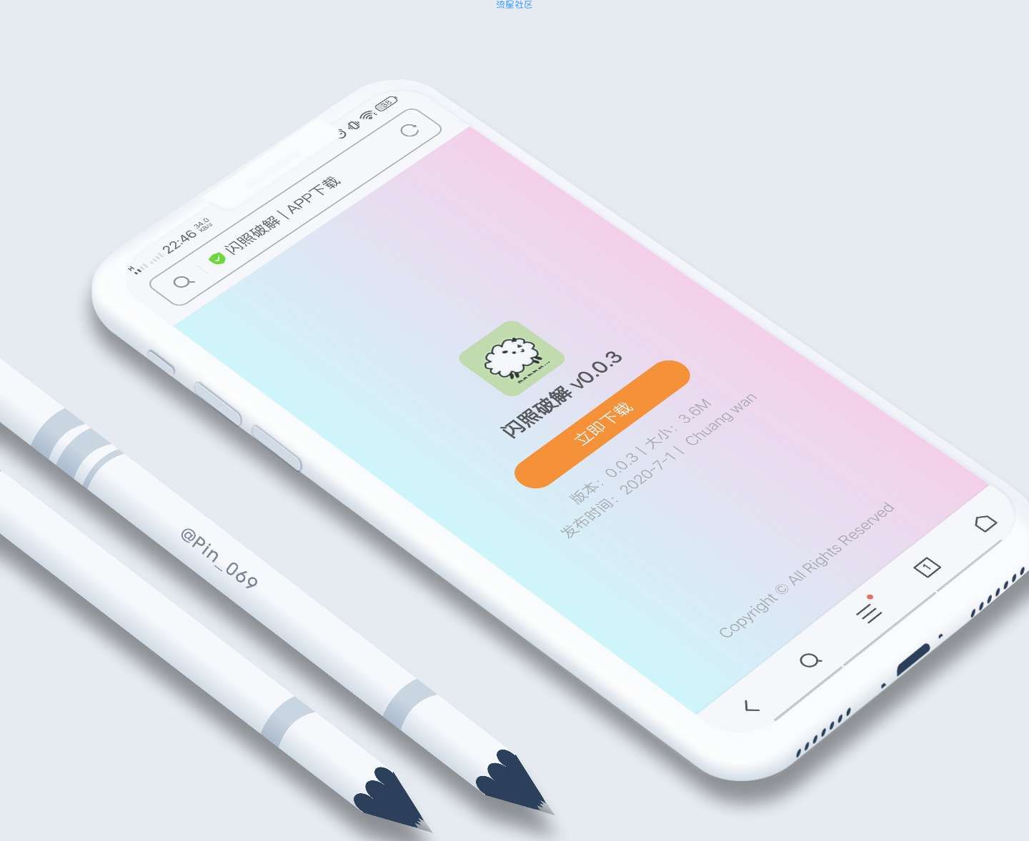 【简约风格】原创自适应app下载引导页源码，pc手机自适应哦～