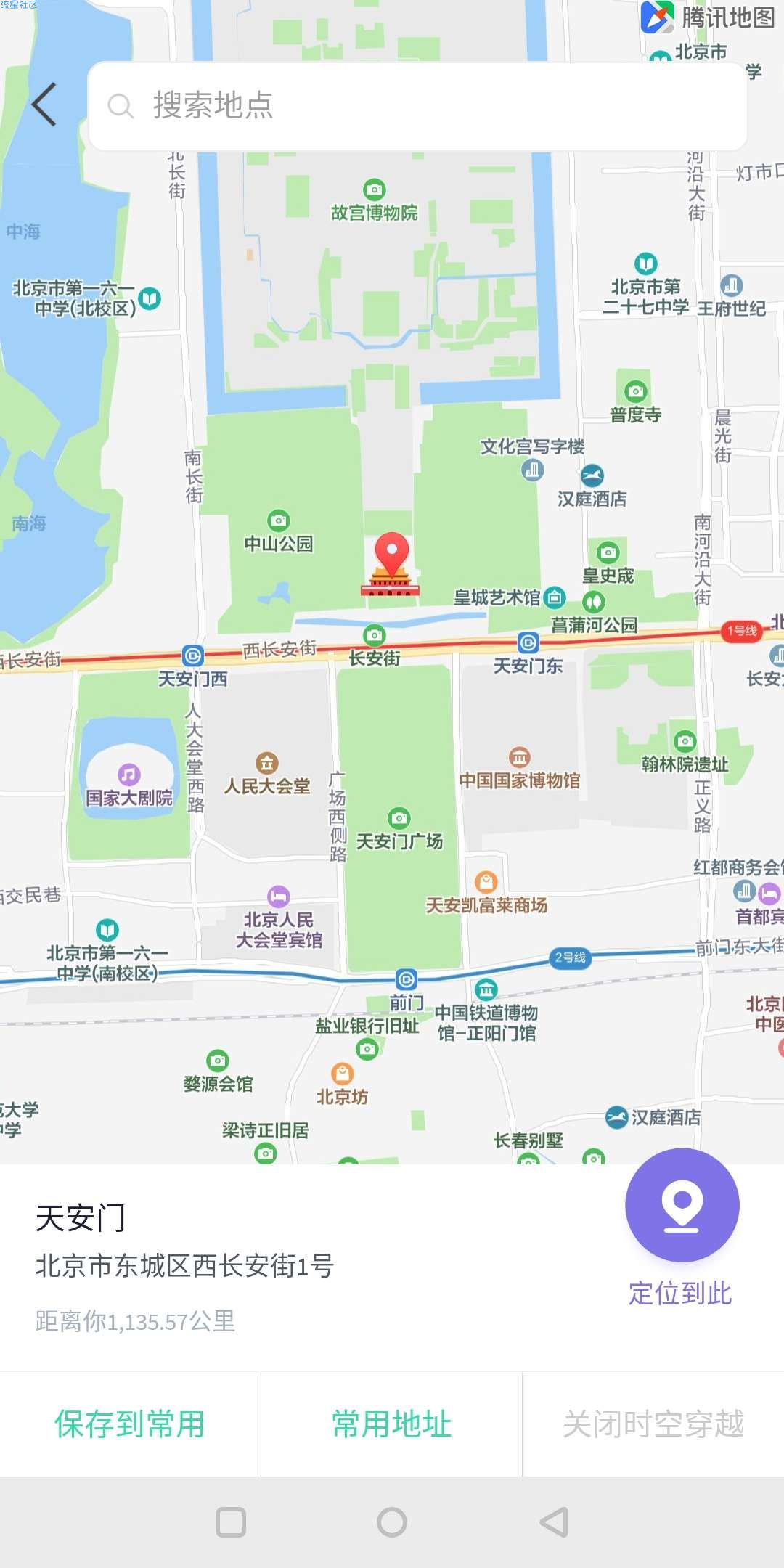 【分享】 分身有术v6.66会员版多开定位王者改战区等