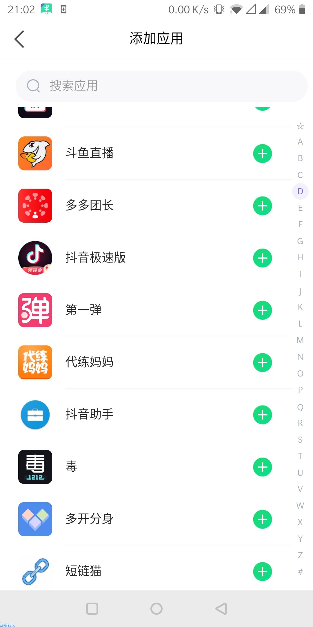 【分享】 分身有术v6.66会员版多开定位王者改战区等