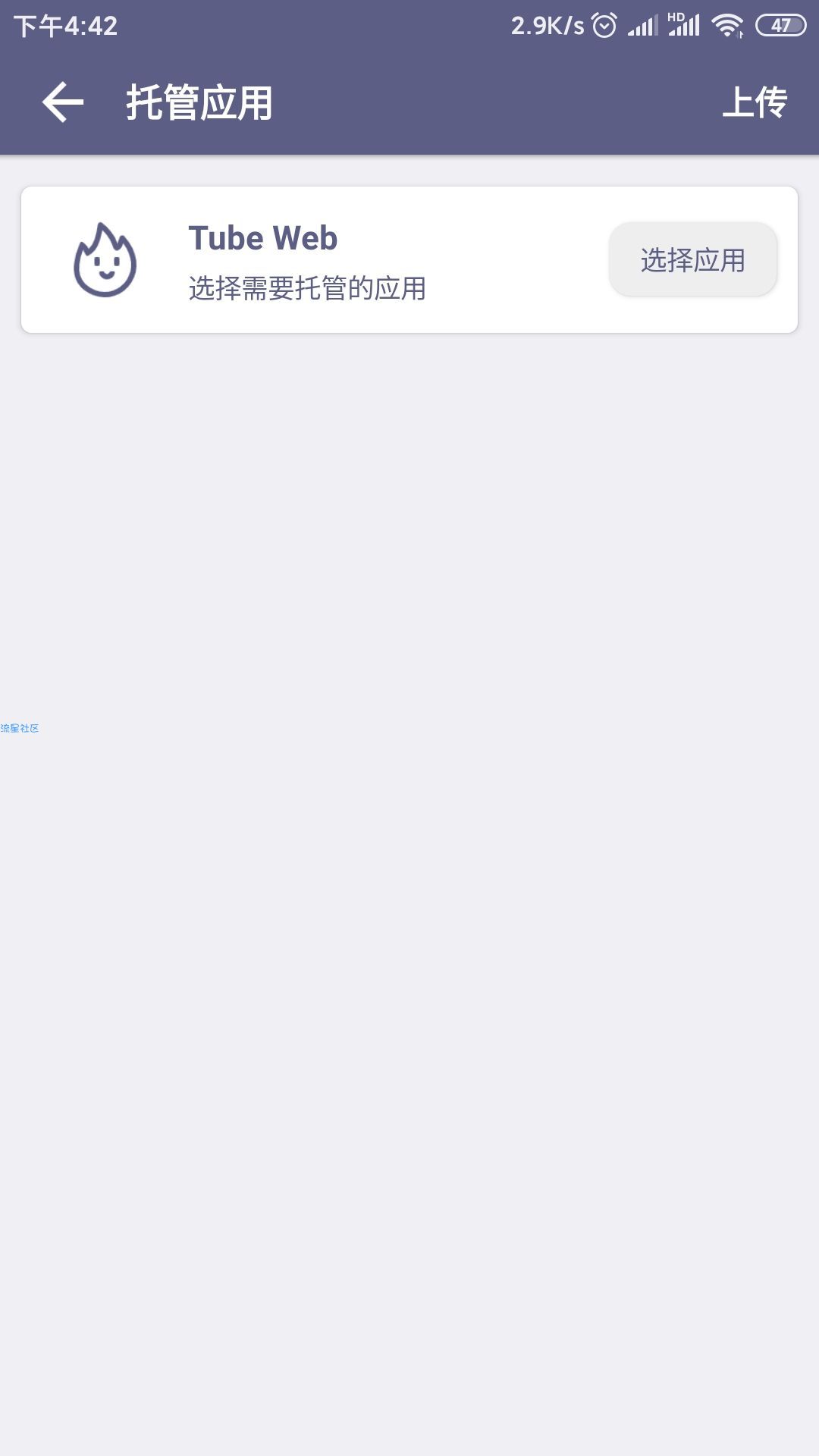 【资源分享】Tube Web 应用托管v1.0