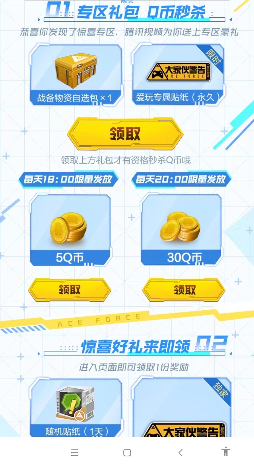 【虚拟物品】王牌zhanshi领35Q币