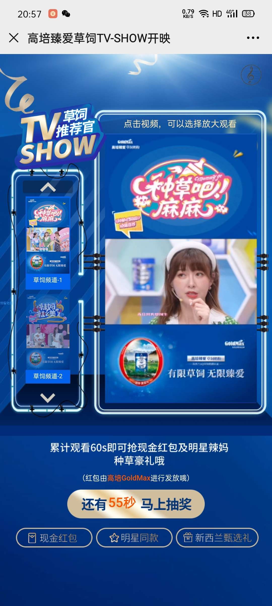 【现金红包】高培GoldMax领红包