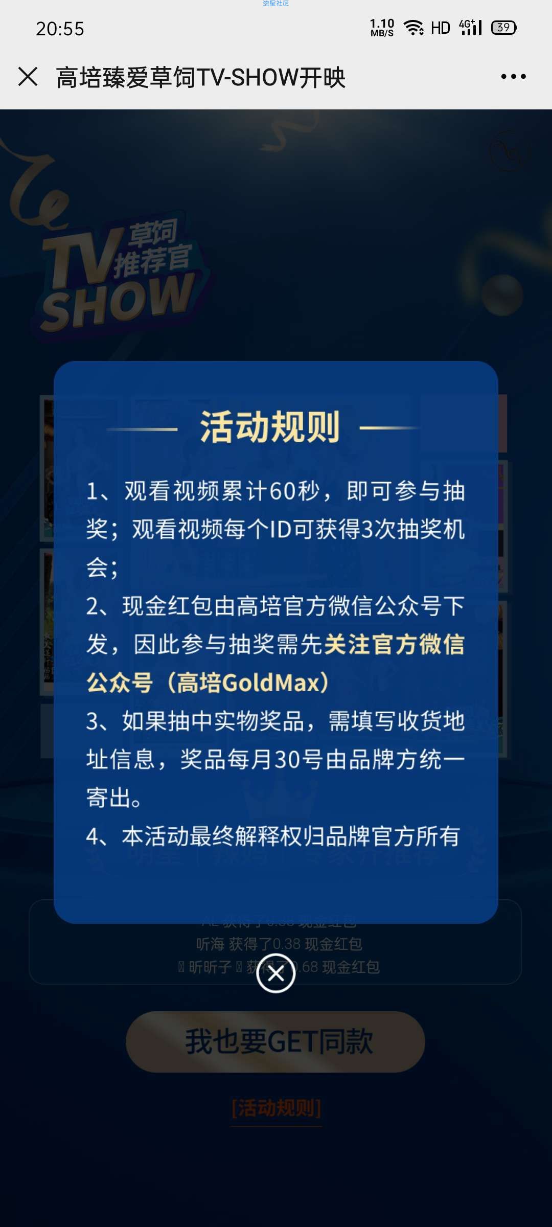 【现金红包】高培GoldMax领红包