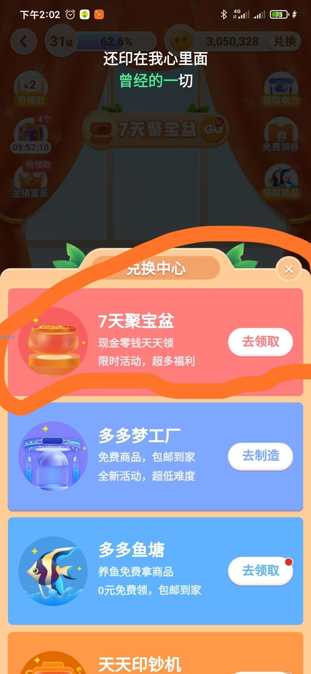 【实物专区】零撸充电打火机