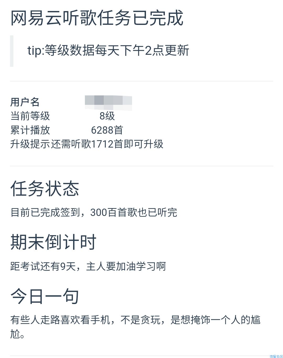 【教程分享】利用云函数每天自动刷网易云听歌数量
