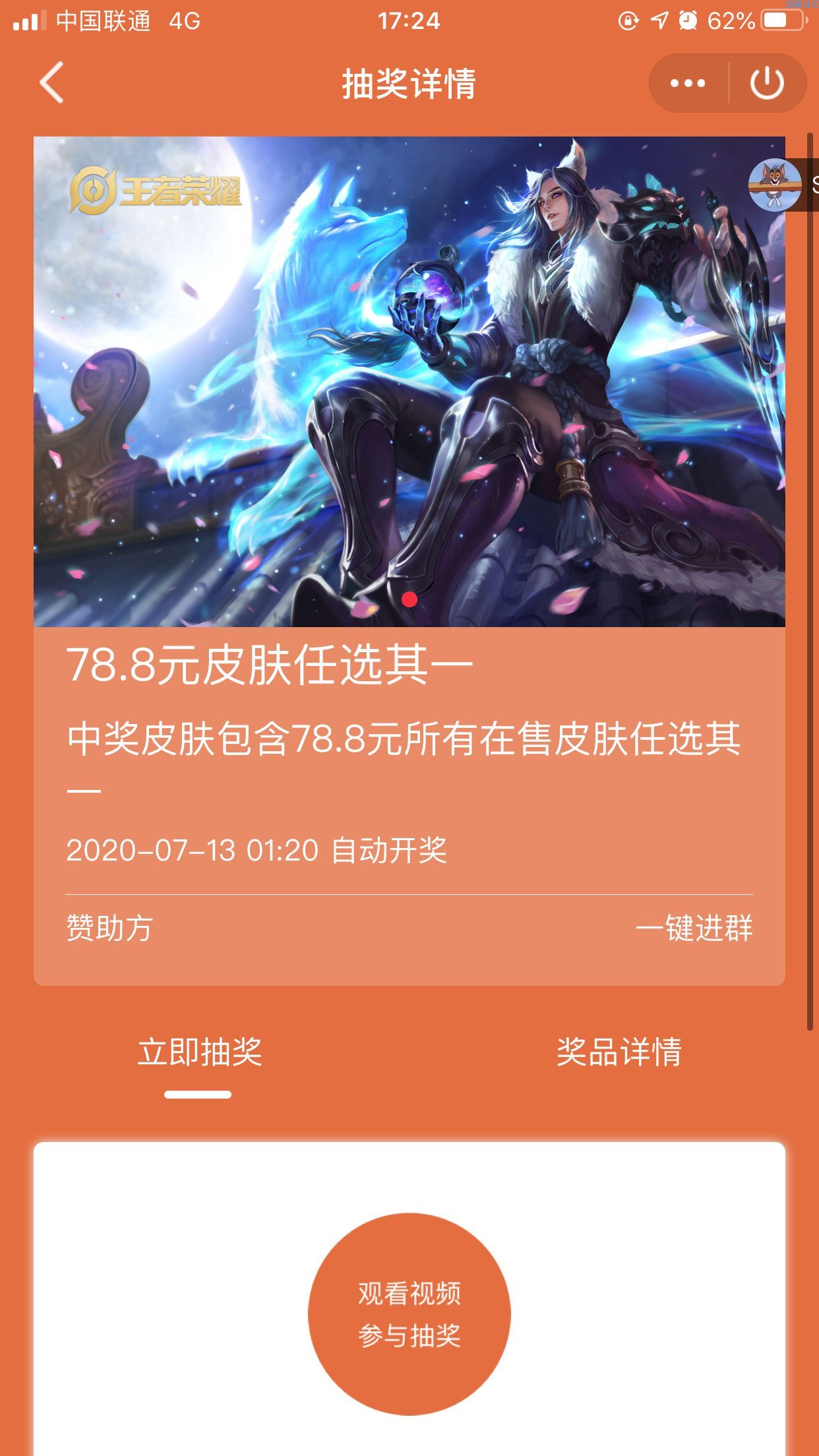 QQ抽奖小程序成品源码＋视频教程，无需营业执照！！！
