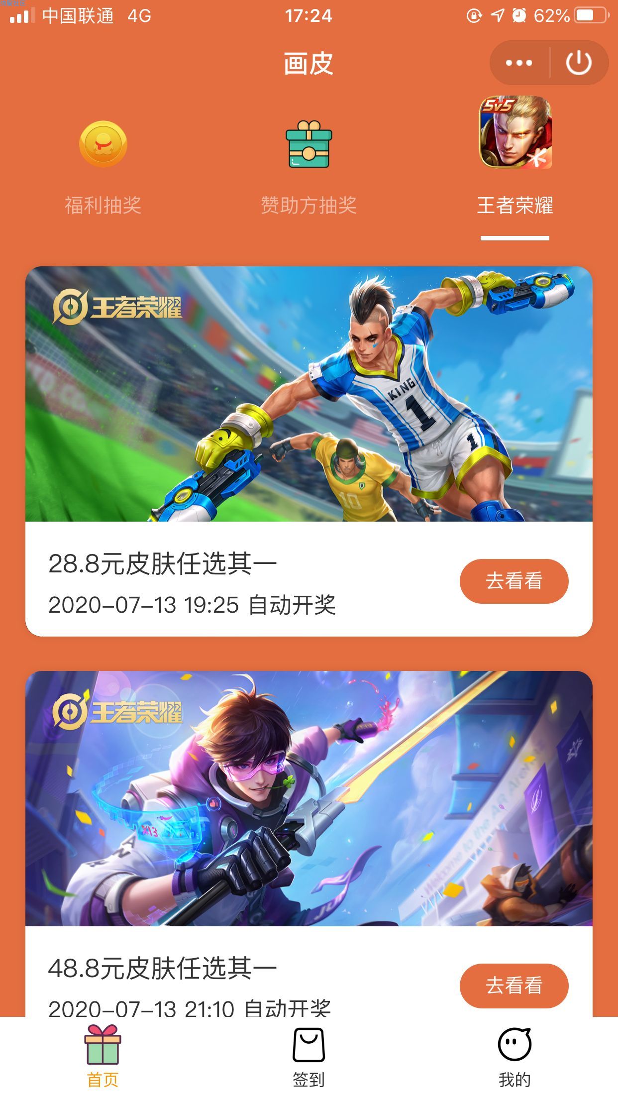 QQ抽奖小程序成品源码＋视频教程，无需营业执照！！！