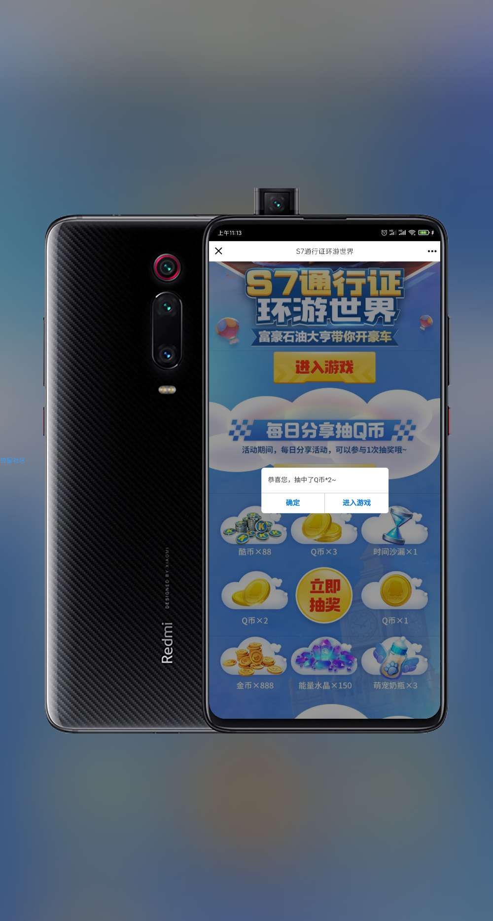 【虚拟物品】跑跑卡丁车分享活动抽QB
