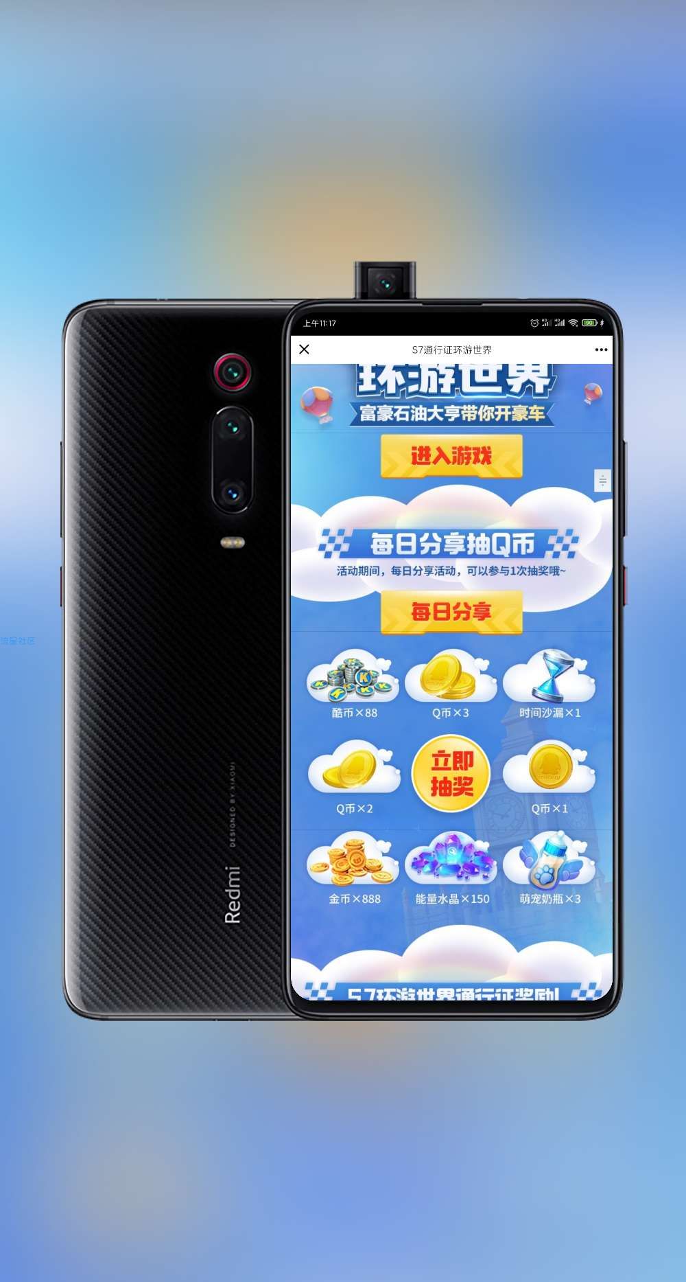 【虚拟物品】跑跑卡丁车分享活动抽QB