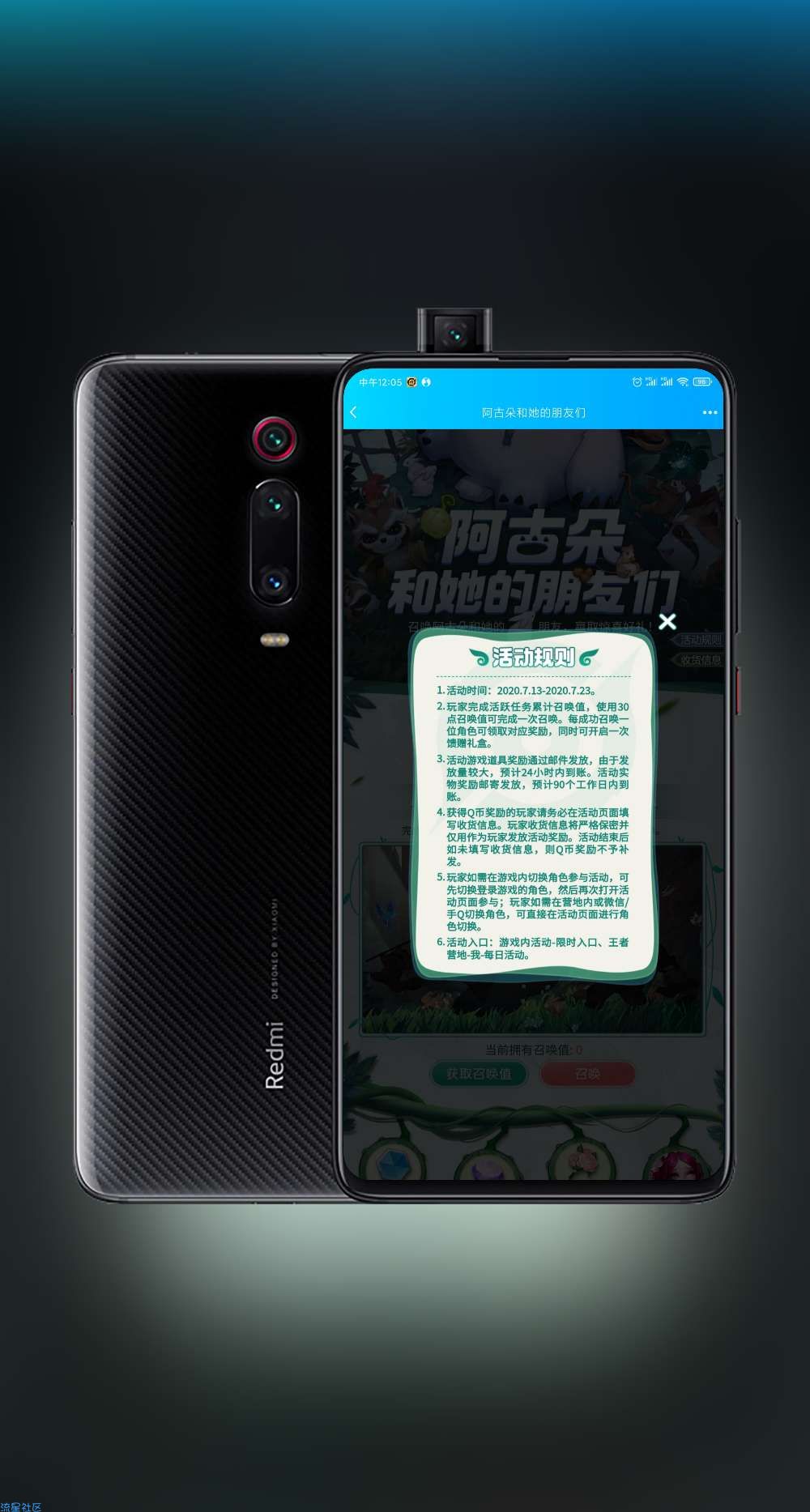 【虚拟物品】王者营地抽QB与永久皮肤