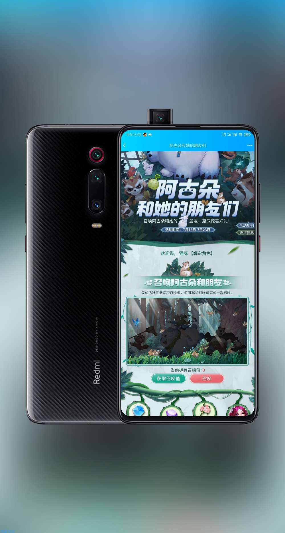 【虚拟物品】王者营地抽QB与永久皮肤