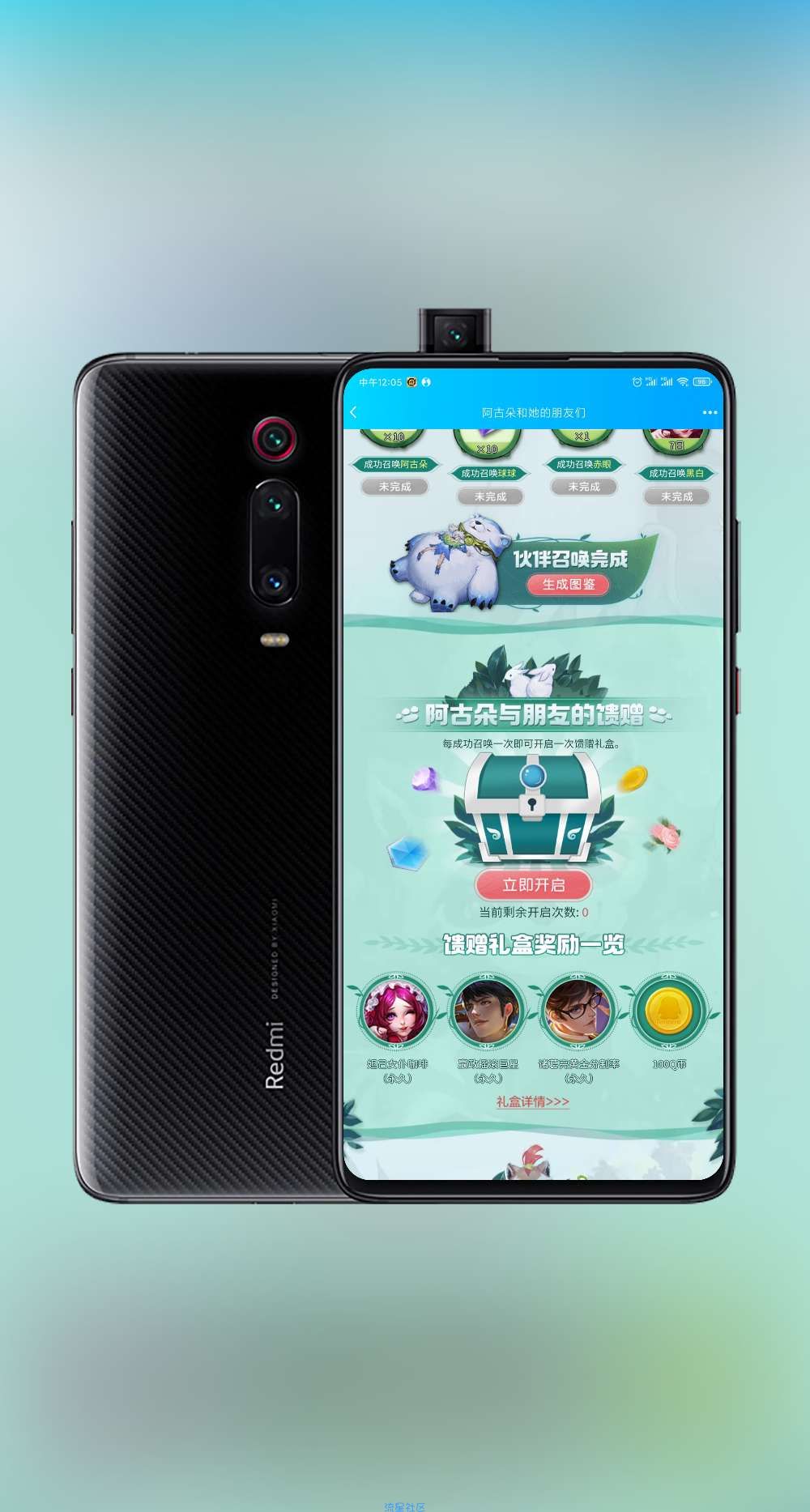【虚拟物品】王者营地抽QB与永久皮肤