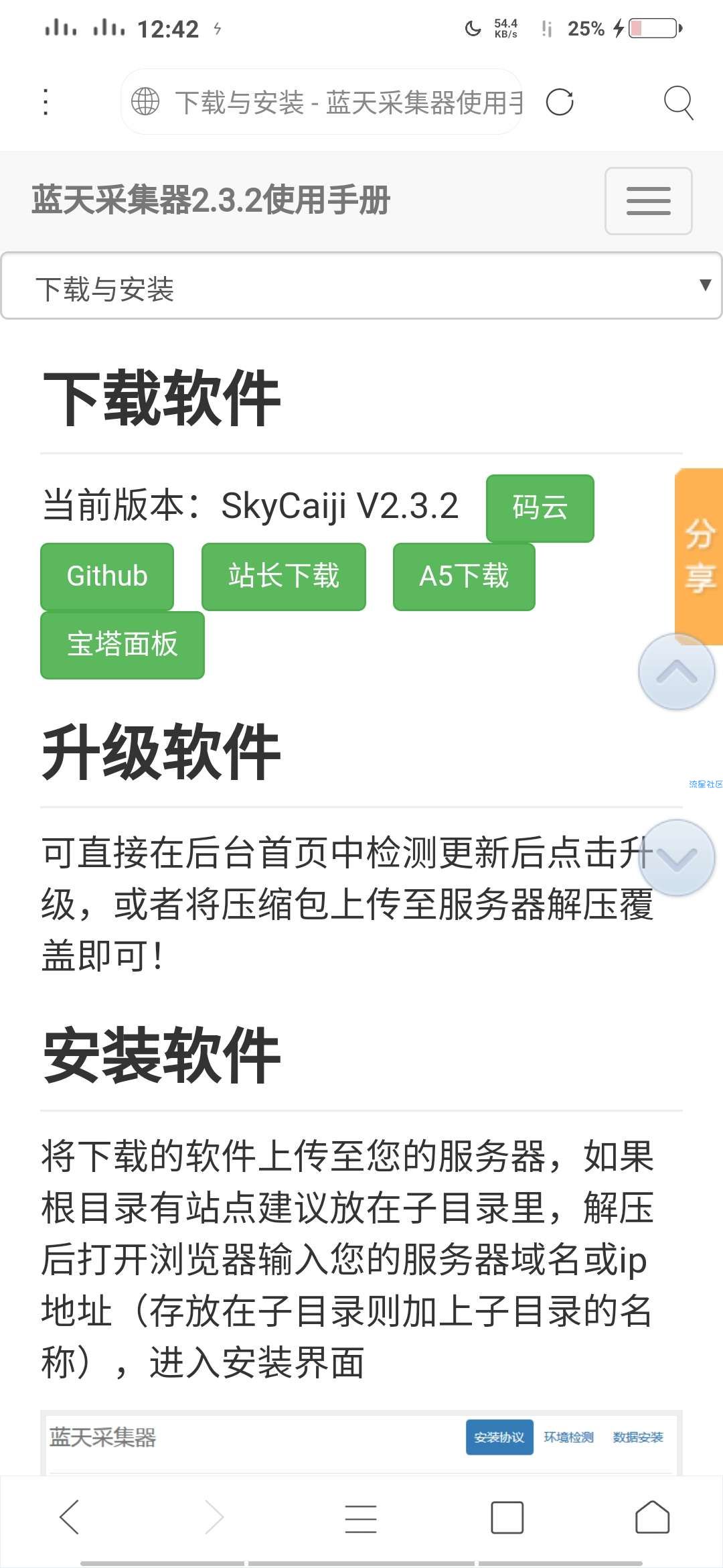 自动采集文章【支持emlog,typecho,wp,织梦】