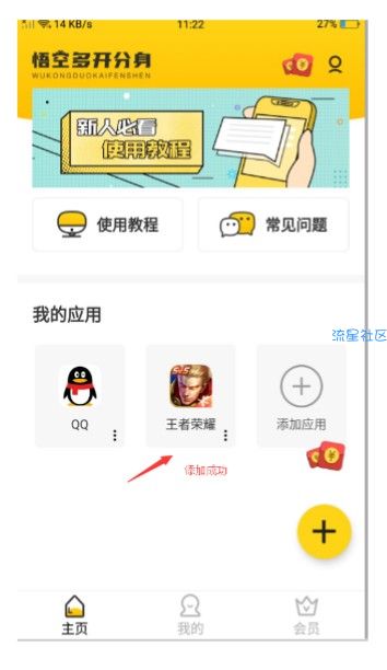 王者荣耀修改战区最详细教程