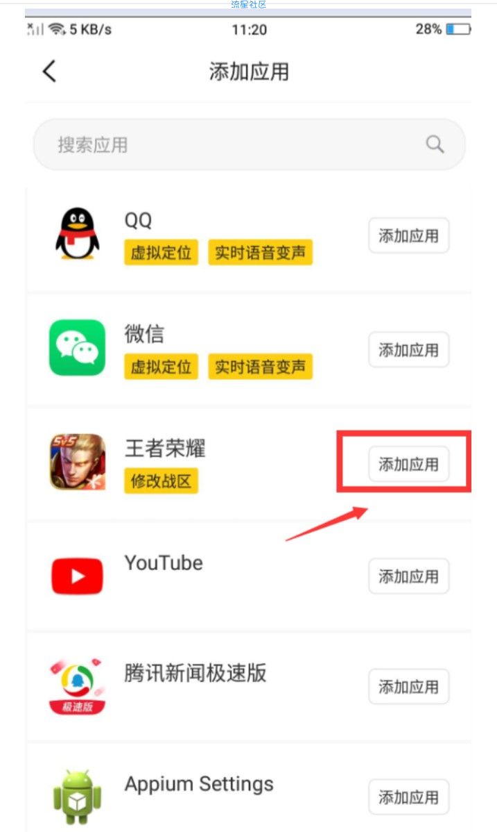 王者荣耀修改战区最详细教程