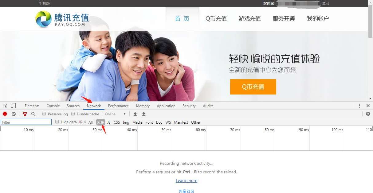 QQ手机话费业务号码查询方法