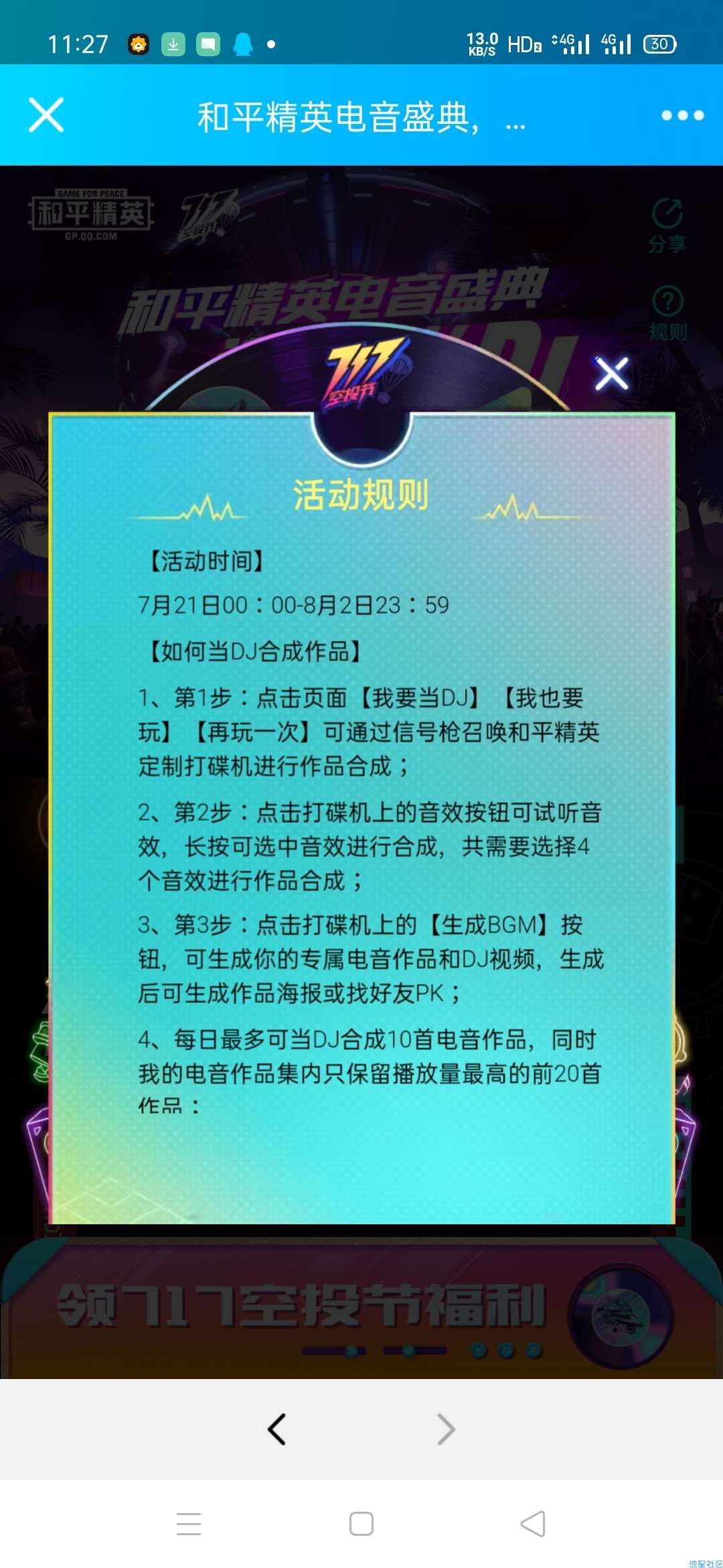 【虚拟物品】和平精英最高领88qb红包 有水